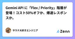 記事のアイキャッチ画像