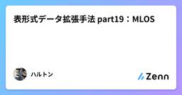 記事のアイキャッチ画像