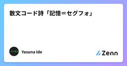 記事のアイキャッチ画像