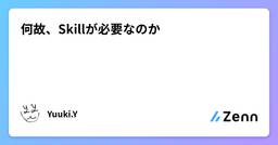 記事のアイキャッチ画像