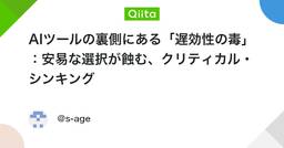 記事のアイキャッチ画像