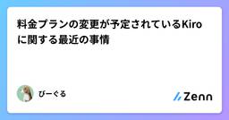 記事のアイキャッチ画像