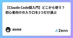記事のアイキャッチ画像