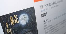 記事のアイキャッチ画像