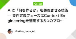 記事のアイキャッチ画像