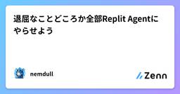 記事のアイキャッチ画像