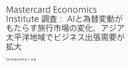 記事のアイキャッチ画像