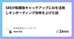 記事のアイキャッチ画像