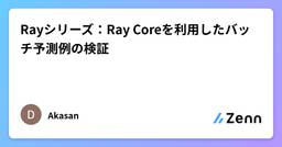 記事のアイキャッチ画像
