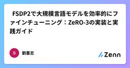 記事のアイキャッチ画像