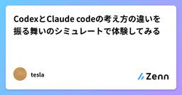 記事のアイキャッチ画像