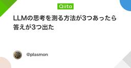 記事のアイキャッチ画像