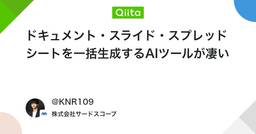 記事のアイキャッチ画像