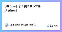 記事のアイキャッチ画像