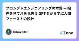 記事のアイキャッチ画像
