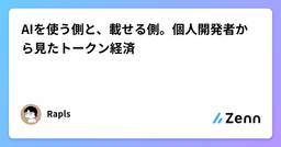 記事のアイキャッチ画像