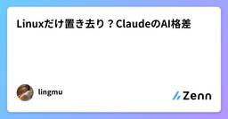 記事のアイキャッチ画像