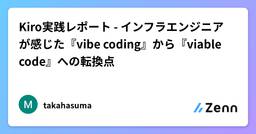 記事のアイキャッチ画像