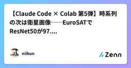 記事のアイキャッチ画像