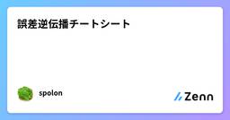 記事のアイキャッチ画像