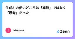 記事のアイキャッチ画像