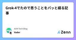 記事のアイキャッチ画像