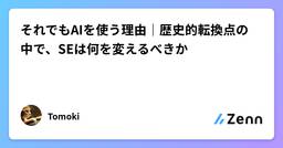 記事のアイキャッチ画像