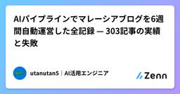 記事のアイキャッチ画像