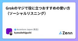記事のアイキャッチ画像