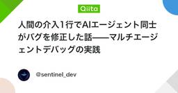 記事のアイキャッチ画像