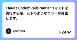 記事のアイキャッチ画像