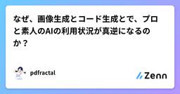 記事のアイキャッチ画像