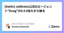 記事のアイキャッチ画像