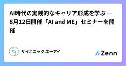 記事のアイキャッチ画像