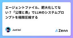 記事のアイキャッチ画像