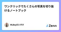 記事のアイキャッチ画像