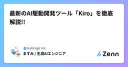 記事のアイキャッチ画像