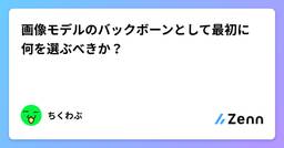 記事のアイキャッチ画像