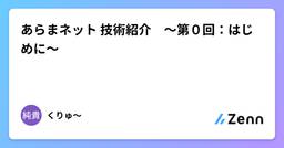記事のアイキャッチ画像
