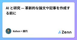 記事のアイキャッチ画像