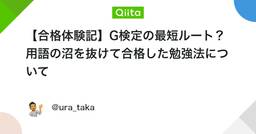 記事のアイキャッチ画像