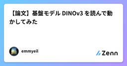 記事のアイキャッチ画像