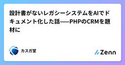 記事のアイキャッチ画像