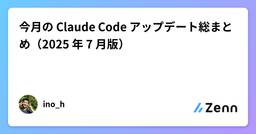 記事のアイキャッチ画像