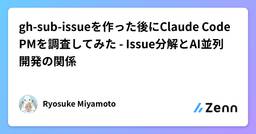記事のアイキャッチ画像
