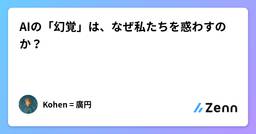 記事のアイキャッチ画像