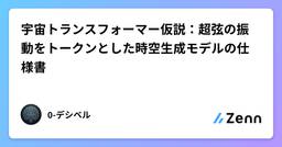 記事のアイキャッチ画像