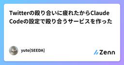 記事のアイキャッチ画像