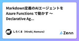 記事のアイキャッチ画像