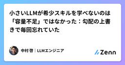 記事のアイキャッチ画像